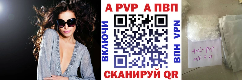 A PVP Crystall  Купить где  Обоянь 