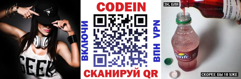 Купить где  Обоянь  Кодеин напиток Lean (лин) 