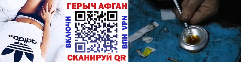 ГЕРОИН белый  Купить закладки  Обоянь 