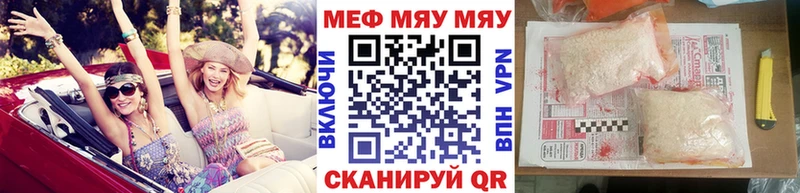Меф mephedrone  Купить где  Обоянь 